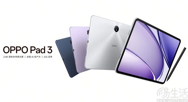 OPPO Pad 3平板电脑发布，价格从2099元起跳